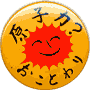 no%2Bnuclear%2Bjapon.gif